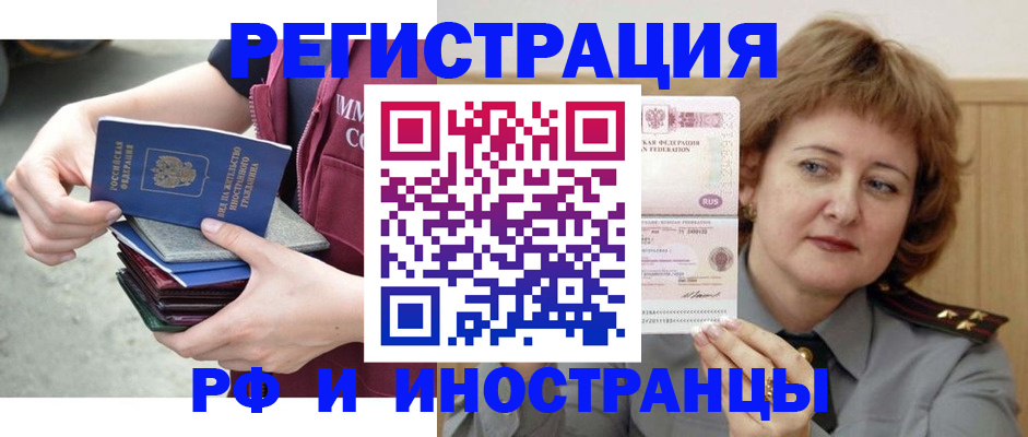 прописка в квартире в Ханты-Мансийске