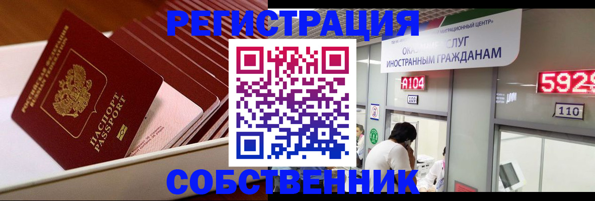 временная регистрация госуслуги в Ханты-Мансийске